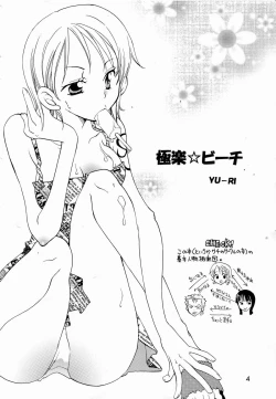 Page 3 of Shiawase Punch! 5