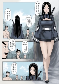 Page 9 of Jiangshi Musume Chapter 6（Chinese）