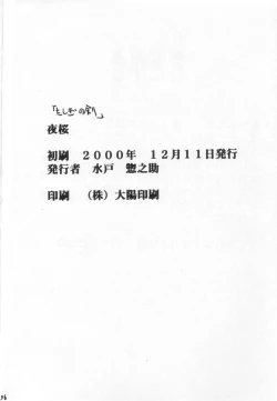 Page 35 of Tashigi no Ken