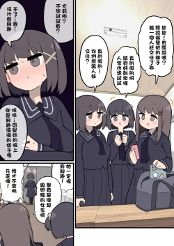 Page 2 of Futanari Ikemen Onnanoko Chinpo ni Meromero Sokuochi Kyonyuu Onnanoko-chan