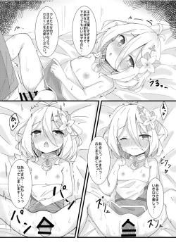 Page 15 of Amaete kudasai Aruji-sama