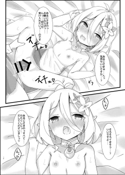 Page 16 of Amaete kudasai Aruji-sama