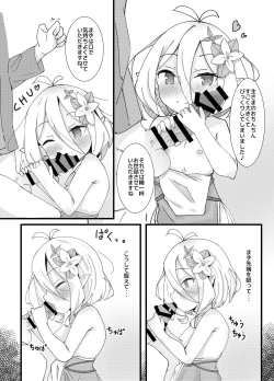 Page 8 of Amaete kudasai Aruji-sama