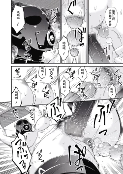 Page 2 of Doukoku no Ori Ch. 1