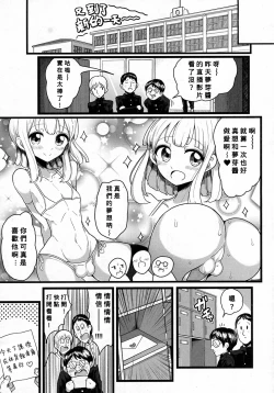 Page 3 of Class de Medatanai Jimi Megane no Aitsu wa Hentai Bitch no Otokonoko!?