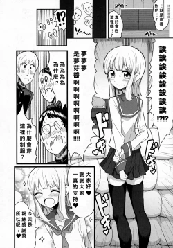 Page 4 of Class de Medatanai Jimi Megane no Aitsu wa Hentai Bitch no Otokonoko!?