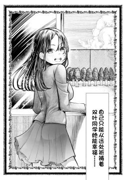 Page 10 of Netorare JK Gravure Idol