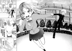 Page 21 of Netorare JK Gravure Idol