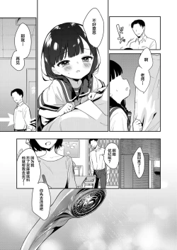 Page 12 of Warui ko Zenpen