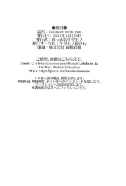 Page 25 of Connect with you