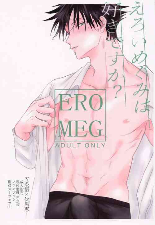 (Yougen 9) [Tai-G-Suits (Fumi)] EROMEG (Jujutsu Kaisen)