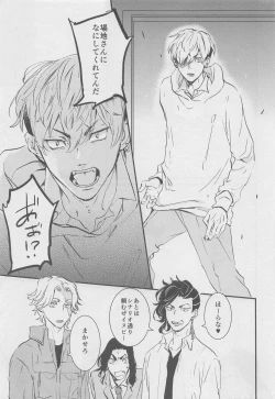 Page 26 of Amakute Nigakute Yawai