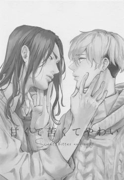 Page 2 of Amakute Nigakute Yawai