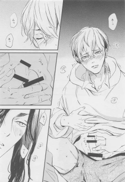 Page 38 of Amakute Nigakute Yawai