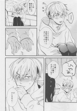 Page 5 of Amakute Nigakute Yawai