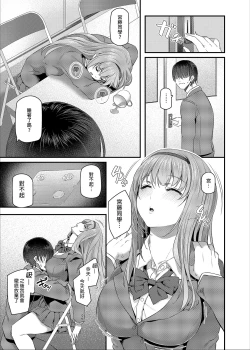 Page 11 of Nemuri Hime | 睡美人 I+II