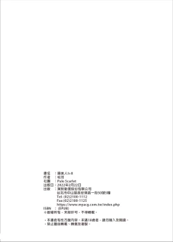 Page 50 of Nemuri Hime | 睡美人 I+II