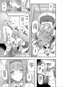 Page 7 of Nemuri Hime | 睡美人 I+II