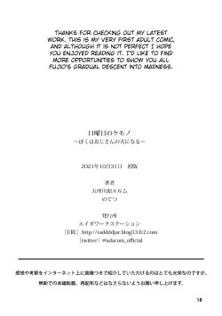 Page 15 of Nichiyoubi no Kemono| Sunday Pet Play That time I became an old man's dog