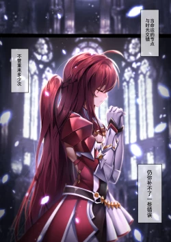 Page 4 of The illusion of lies