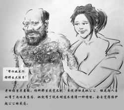 Page 18 of 【荒唐村】第二季【黑暗魔巢】