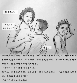 Page 6 of 【荒唐村】第二季【黑暗魔巢】