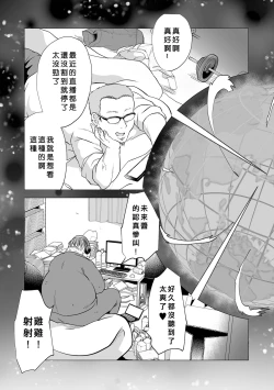 Page 14 of Seppuku Haishin