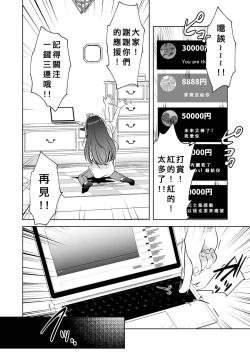 Page 19 of Seppuku Haishin