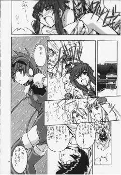 Page 12 of Miss/Sail R