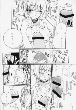 Page 16 of Miss/Sail R