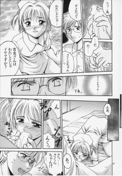 Page 28 of Miss/Sail R