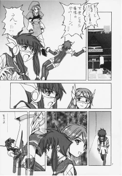 Page 5 of Miss/Sail R