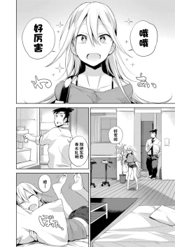Page 10 of Hitome Hitoka Hitodenashi Ashu No1 「Kujukuri No Rin Chan」