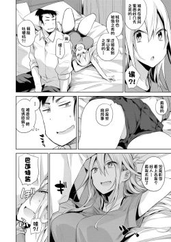 Page 12 of Hitome Hitoka Hitodenashi Ashu No1 「Kujukuri No Rin Chan」