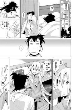 Page 35 of Hitome Hitoka Hitodenashi Ashu No1 「Kujukuri No Rin Chan」