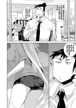 Page 4 of Hitome Hitoka Hitodenashi Ashu No1 「Kujukuri No Rin Chan」