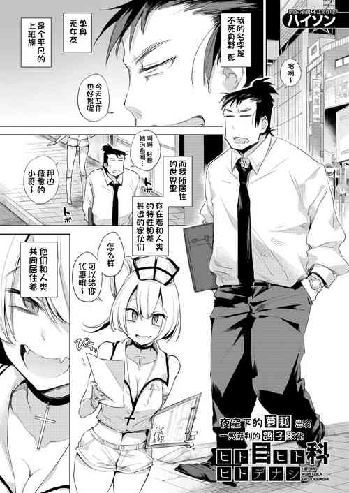 Download Hitome Hitoka Hitodenashi Ashu No1 「Kujukuri No Rin Chan」