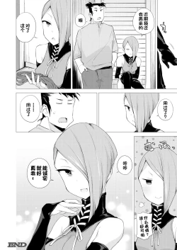 Page 24 of Hitome Hitoka Hitodenashi Ashu No2 「Kujukuri No Rin Chan」