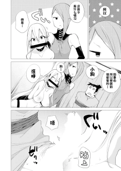 Page 6 of Hitome Hitoka Hitodenashi Ashu No2 「Kujukuri No Rin Chan」