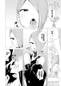 Page 8 of Hitome Hitoka Hitodenashi Ashu No2 「Kujukuri No Rin Chan」