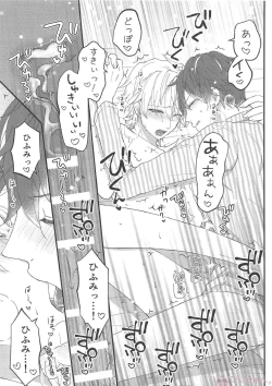 Page 30 of Omae ga Koneko ni narunda yo!