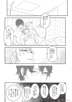 Page 31 of Omae ga Koneko ni narunda yo!