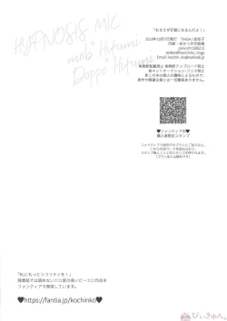 Page 37 of Omae ga Koneko ni narunda yo!