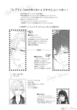 Page 3 of Omae ga Koneko ni narunda yo!