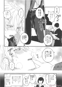 Page 5 of Omae ga Koneko ni narunda yo!