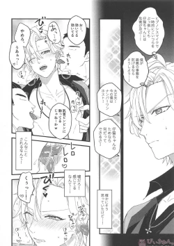 Page 7 of Omae ga Koneko ni narunda yo!