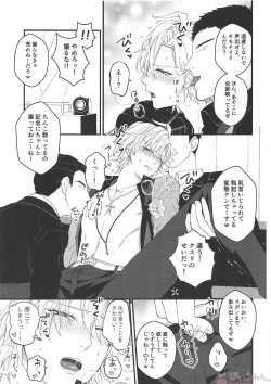 Page 8 of Omae ga Koneko ni narunda yo!