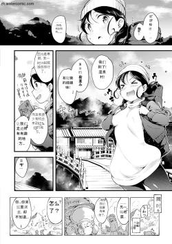 Page 108 of Naked Sweets