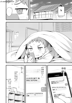 Page 158 of Naked Sweets