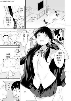 Page 159 of Naked Sweets